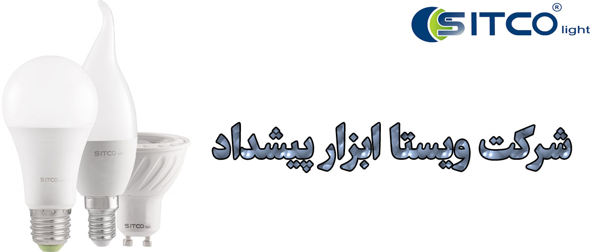 شرکت ویستا ابزار پیشداد