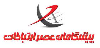 پیشگامان عصر ارتباطات