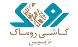 کاشی روماک نائین